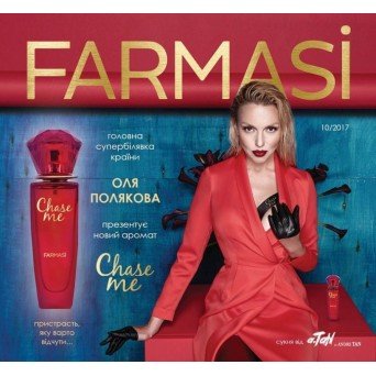 Farmasi Chase Me