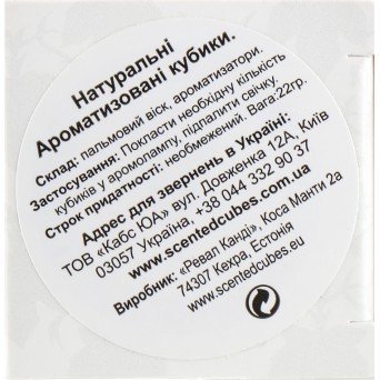 Аромакубики "Гарбузовий пиріг"