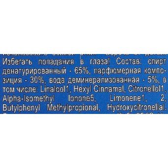 Аромадиффузор