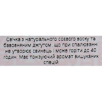 УЦЕНКА Парфюмированная свеча "Красота Амазонки"