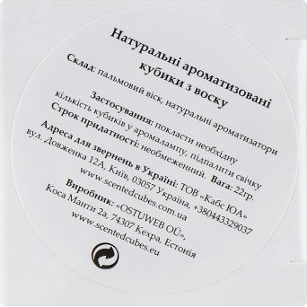 Аромакубики "Бергамот"