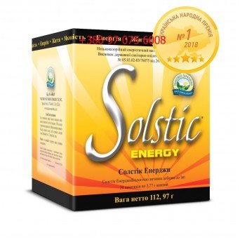 Чай для похудения Solstic Energy "Солстик Энерджи"